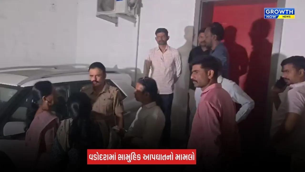 Vadodara News: એક જ પરિવારના ત્રણ સભ્યોના મોત, માતા-પુત્ર-પુત્રીએ ફાંસો ખાઈ જીવન ટૂંકાવ્યાની આશંકા