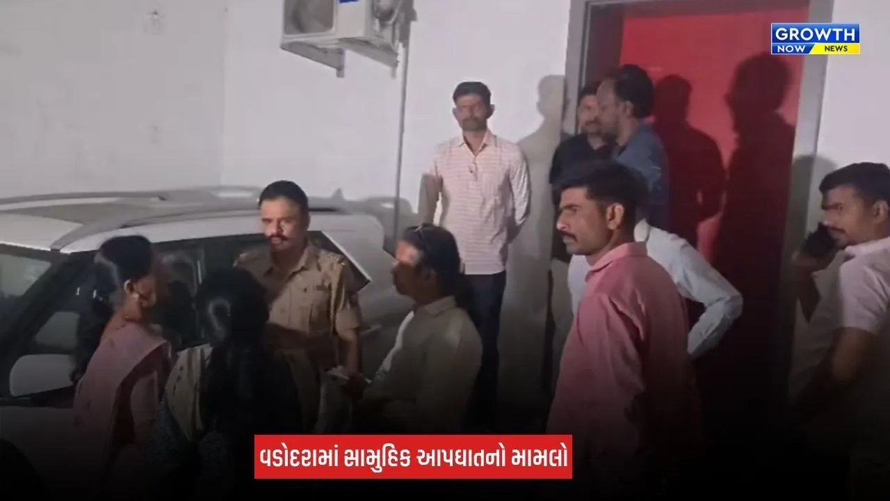 Vadodara News: એક જ પરિવારના ત્રણ સભ્યોના મોત, માતા-પુત્ર-પુત્રીએ ફાંસો ખાઈ જીવન ટૂંકાવ્યાની આશંકા