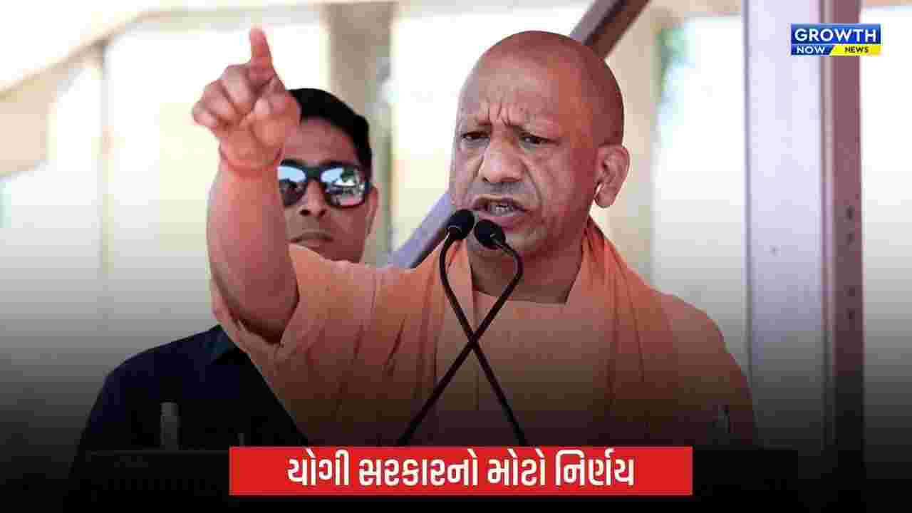 યોગી સરકારનો મોટો નિર્ણય: ભદોહી હવે ‘સંત રવિદાસ નગર ભદોહી’ તરીકે ઓળખાશે, બે ઐતિહાસિક વિરાસતને સ્થાન