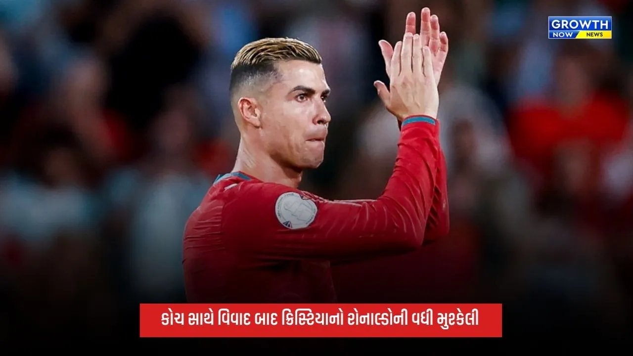 Cristiano Ronaldoને કોચ સાથેના વિવાદ બાદ FPF દ્વારા કરવામાં આવ્યો સસ્પેન્ડ