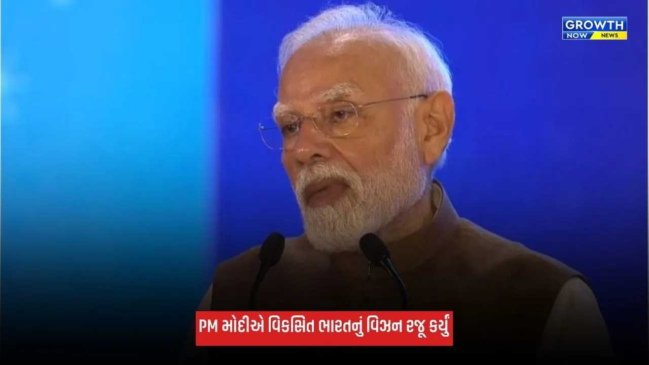 PM Modi: ટેક્નોલોજી અપનાવવાનો નહીં, બનાવવાનો સમય... PM મોદીએ વિકસિત ભારતનું વિઝન રજૂ કર્યું