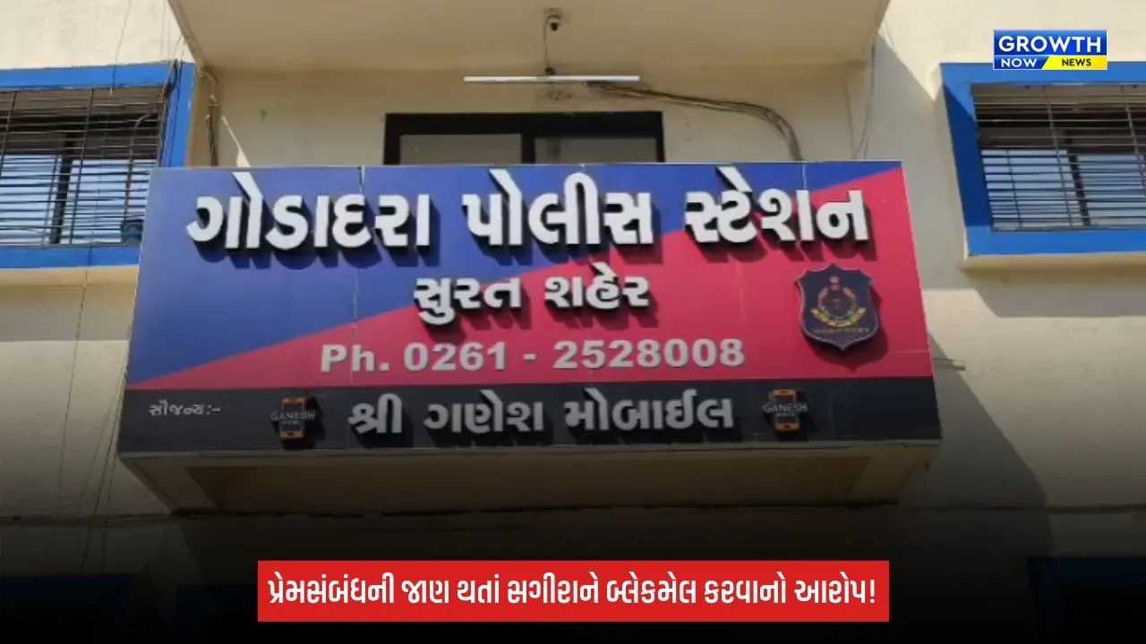 Surat Breaking: ગોડાદરામાં સગીરા પર દુષ્કર્મનો આરોપ, બે સગા ભાઈઓની ધરપકડ