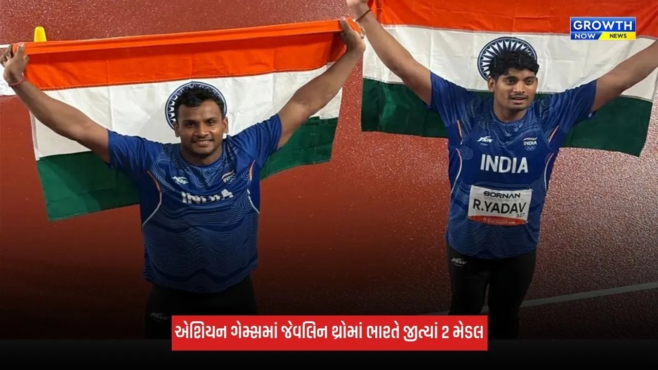 Asian Games 2026: ભારતે જેવલિન થ્રો ગેમમાં મચાવી ધૂમ, યશવીર સિંહે જીત્યો સિલ્વર મેડલ, રોહિત યાદવે જીત્યો બ્રોન્ઝ