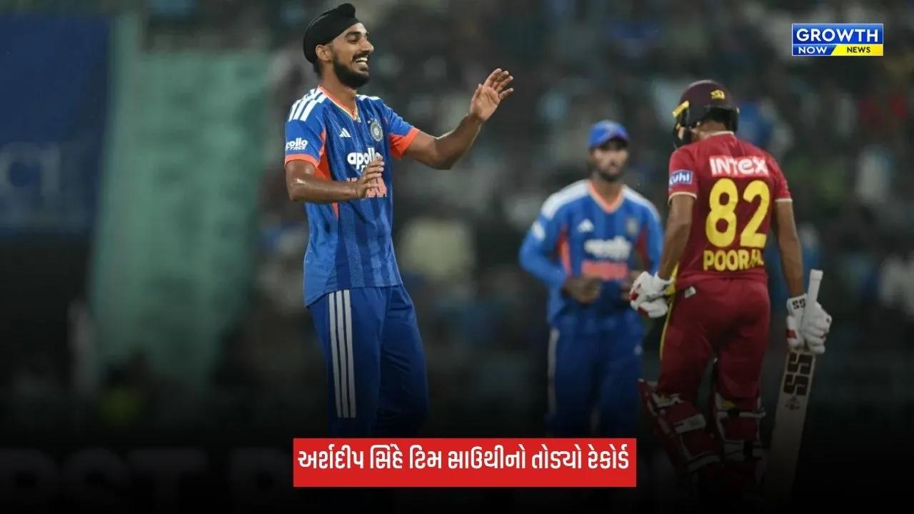 Arshdeep Singhએ રચ્યો ઈતિહાસ, T20I ક્રિકેટમાં ટિમ સાઉથીનો તોડ્યો રેકોર્ડ