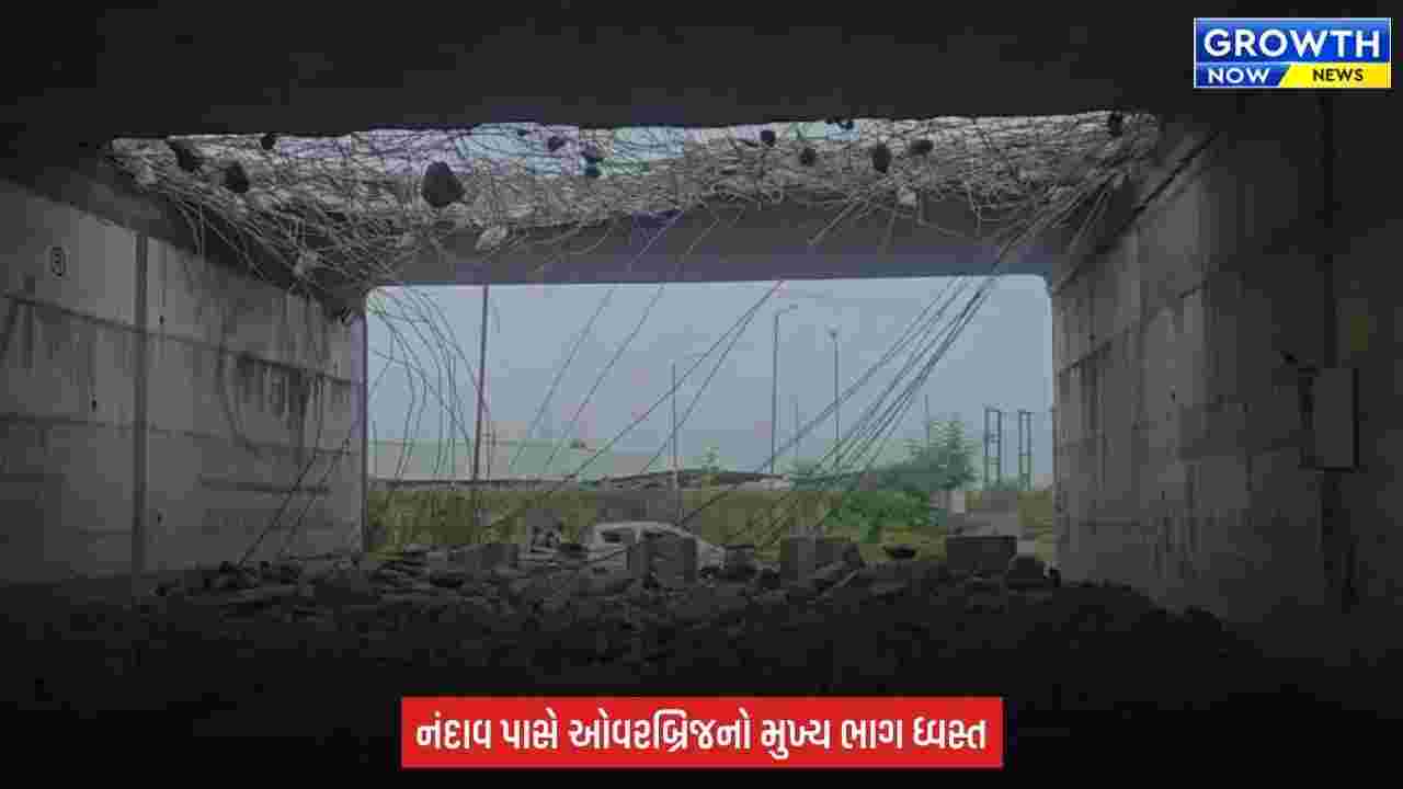 Surat માં 5 વર્ષ પહેલાં બનેલો બ્રિજ તોડી પાડવાની નોબત, ભ્રષ્ટાચારની આશંકા