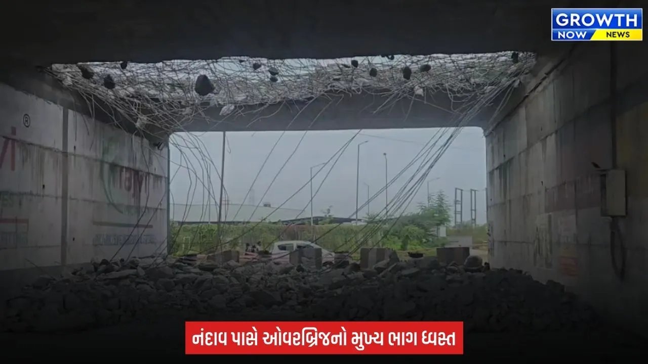 Surat માં 5 વર્ષ પહેલાં બનેલો બ્રિજ તોડી પાડવાની નોબત, ભ્રષ્ટાચારની આશંકા