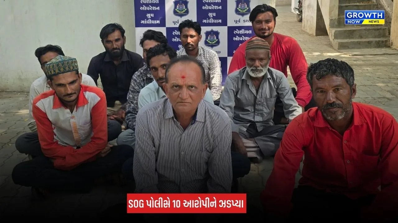 Kutch News: માછીમારીની 9 બોટના બનાવટી GST બિલ કૌભાંડનો પર્દાફાશ, 10 આરોપી ઝડપાયા