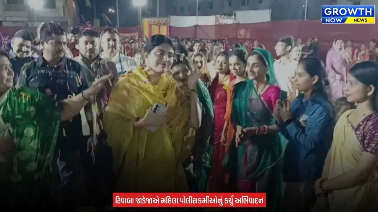 Jamnagar Navratri News 2026 : જામનગરમાં રાજ્યમંત્રી રિવાબા જાડેજા ગરબે ઘૂમ્યાં, ખેલૈયાઓનો વધાર્યો ઉત્સાહ