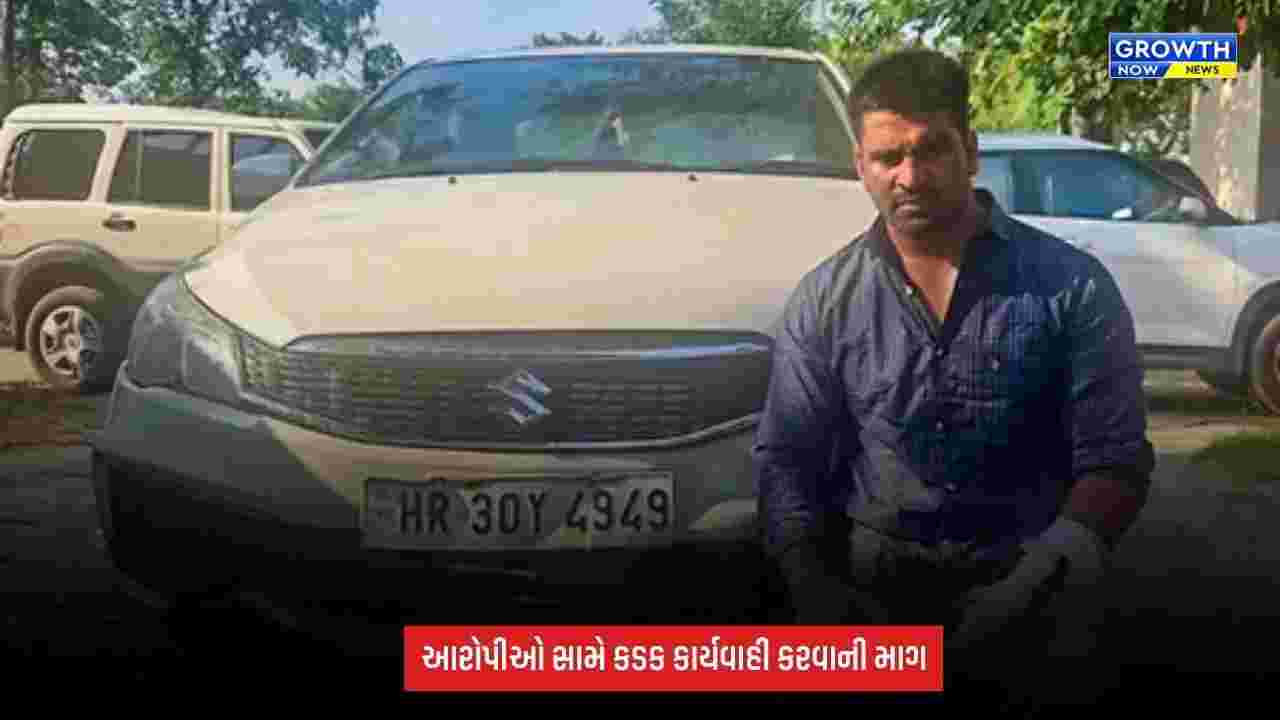 Gurugram Hit and Run Case : બંને આરોપીઓને 14 દિવસની ન્યાયિક કસ્ટડીમાં મોકલાયા