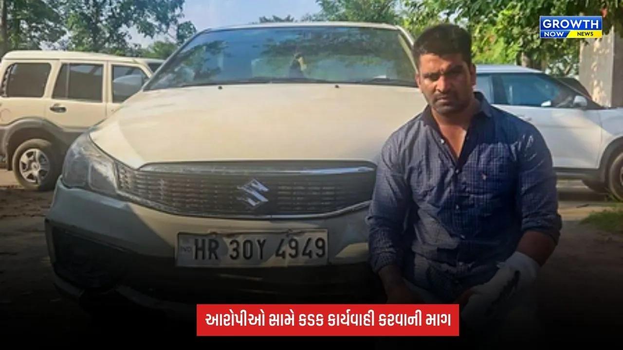 Gurugram Hit and Run Case : બંને આરોપીઓને 14 દિવસની ન્યાયિક કસ્ટડીમાં મોકલાયા