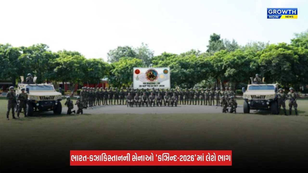 India-Kazakhstanની સેનાઓ ફરી કરશે સંયુક્ત સૈન્ય અભ્યાસ, ભારતની 60 સભ્યોની ટુકડી ઓસ્કેમેન જવા રવાના