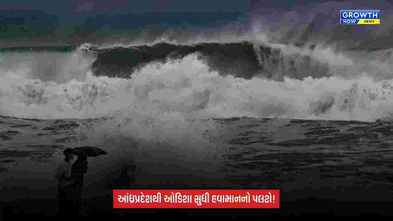 Cyclone Arnab: આંધ્રપ્રદેશમાં 5નાં મોત, આગામી 48 કલાક અનેક રાજ્યોમાં ભારે વરસાદનું એલર્ટ