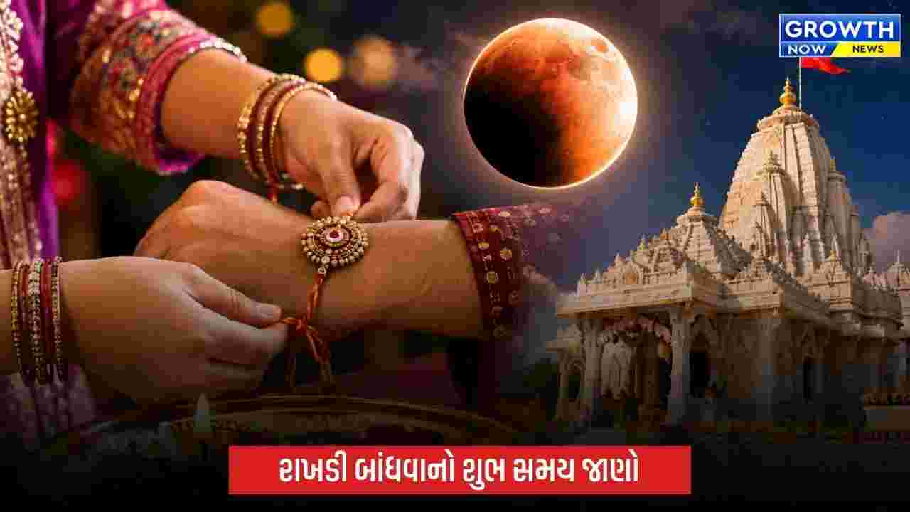 રક્ષાબંધન પર નહીં ચંદ્રગ્રહણની અસર, નહીં ભદ્રાનો અવરોધ; મંદિરોમાં દર્શન પણ રાબેતા મુજબ: જાણીતા જ્યોતિષી ચેતન પટેલ