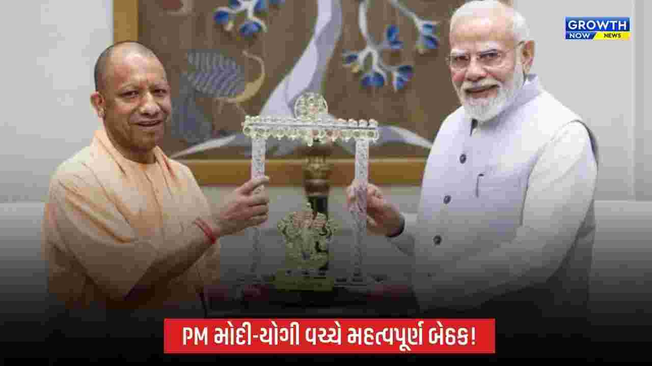 Political Meeting: PM મોદી અને CM યોગી વચ્ચે દિલ્હીમાં મહત્વપૂર્ણ બેઠક, ઉત્તર પ્રદેશના મુદ્દાઓ પર ચર્ચા