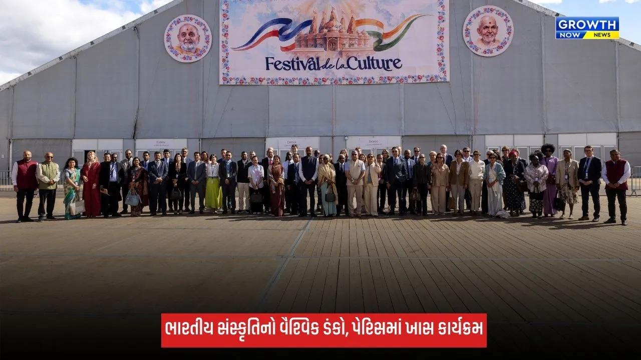 BAPS Hindu Temple Paris: પેરિસમાં BAPS હિન્દુ મંદિરે 43 દેશોના 50થી વધુ પ્રતિનિધિઓ એકત્રિત, ‘ઇન્ડો-ફ્રેન્ચ કલ્ચરલ ઓપન ડે’ યોજાયો