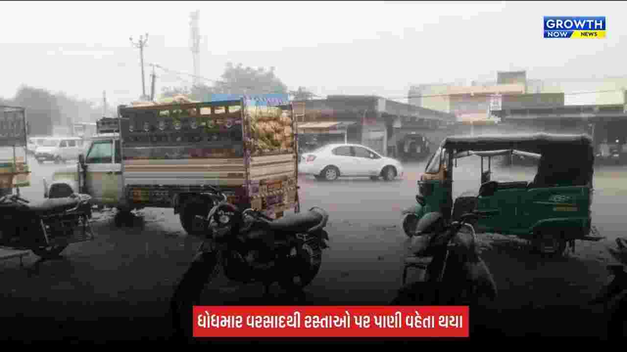 Bhavnagar : 3 દિવસના વિરામ બાદ તળાજા પંથકમાં ફરી મેઘરાજાની ધમાકેદાર એન્ટ્રી