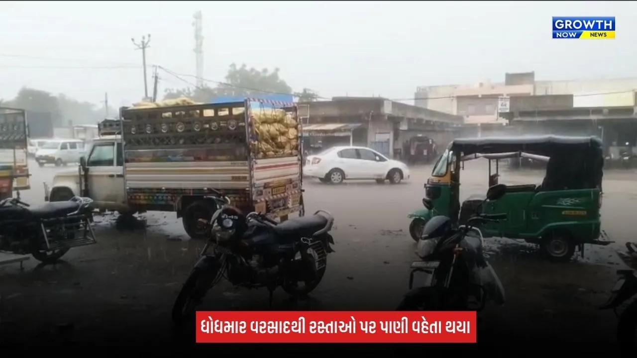 Bhavnagar : 3 દિવસના વિરામ બાદ તળાજા પંથકમાં ફરી મેઘરાજાની ધમાકેદાર એન્ટ્રી