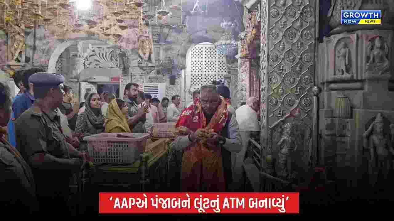 Ambajiમાં તરુણ ચૂઘના પંજાબ સરકાર પર ગંભીર આક્ષેપ, કહ્યું- ‘AAPએ પંજાબને લૂંટનું ATM બનાવ્યું’