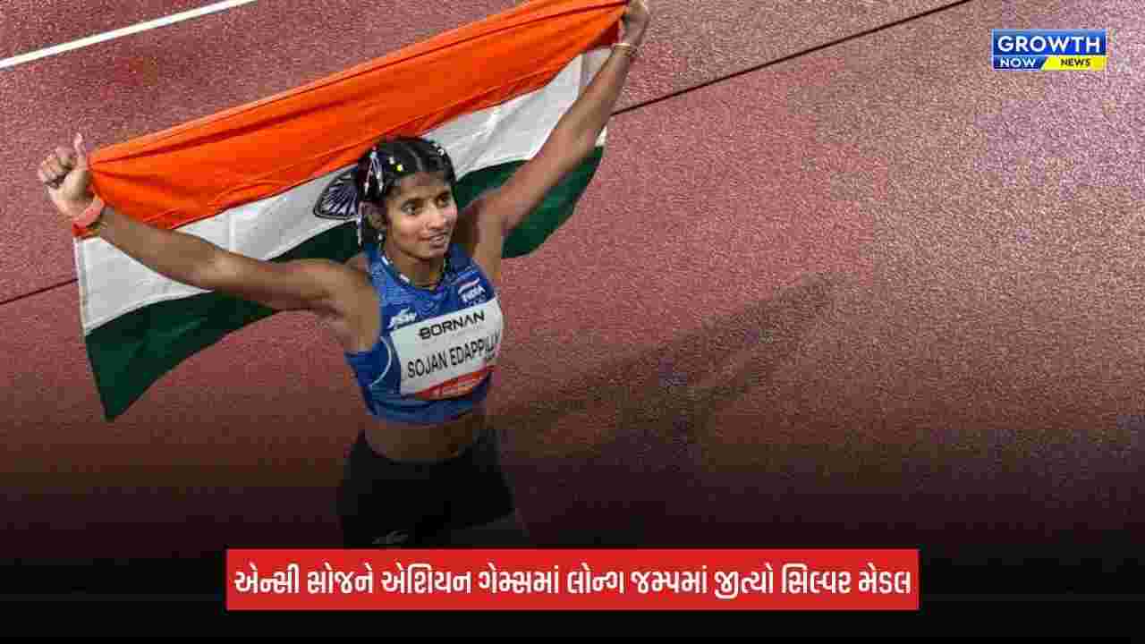 Asian Games 2026: એન્સી સોજન લોન્ગ જમ્પમાં ચીન સામે ગોલ્ડ મેડલ હારી, સિલ્વર મેડલથી માનવો પડ્યો સંતોષ