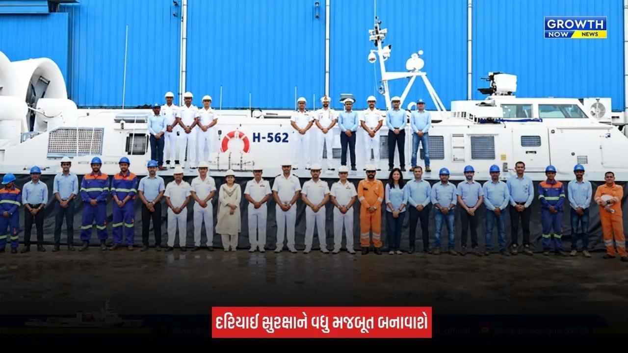 Indian Navy : ભારતમાં સ્વદેશી રીતે નિર્મિત ACV H-562 તટરક્ષક દળમાં થયું સામેલ