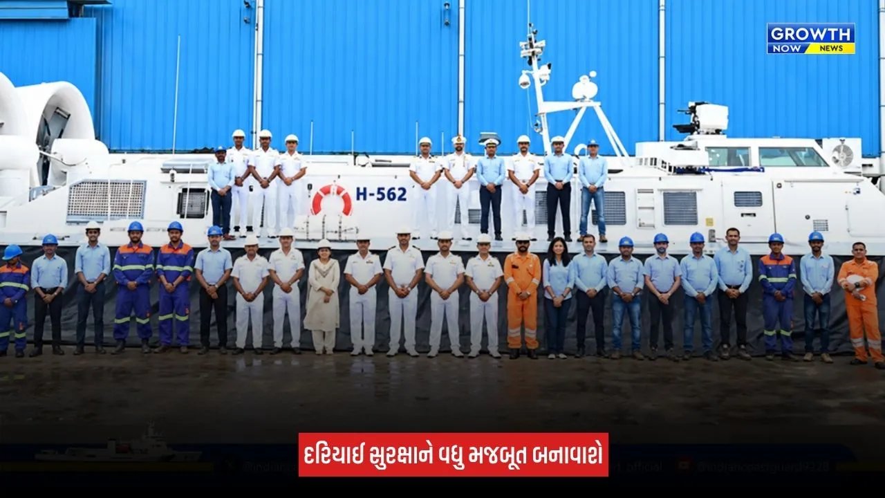 Indian Navy : ભારતમાં સ્વદેશી રીતે નિર્મિત ACV H-562 તટરક્ષક દળમાં થયું સામેલ