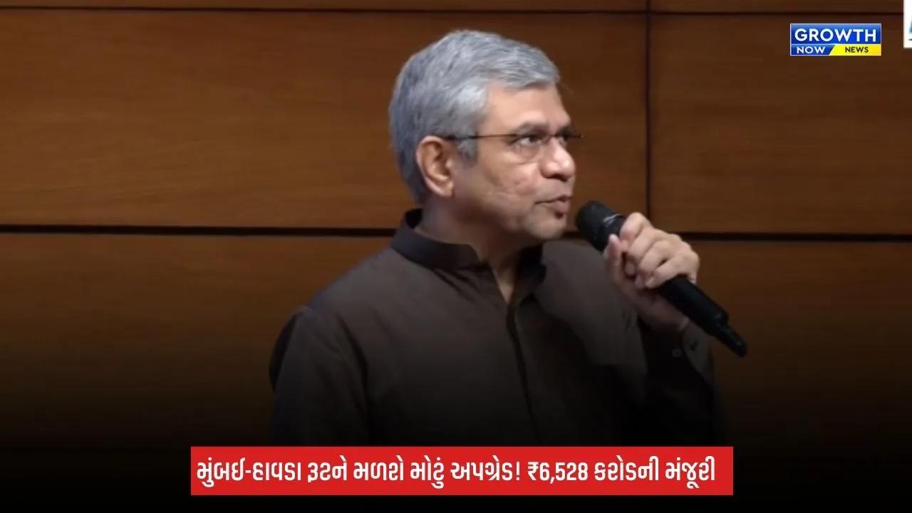 Railway Modernisation: મુંબઈ-હાવડા રેલવે રૂટને મળશે મોટું અપગ્રેડ, ખડગપુરથી ઓડિશા વચ્ચે 367 કિમીની ચોથી રેલ લાઇન બનશે
