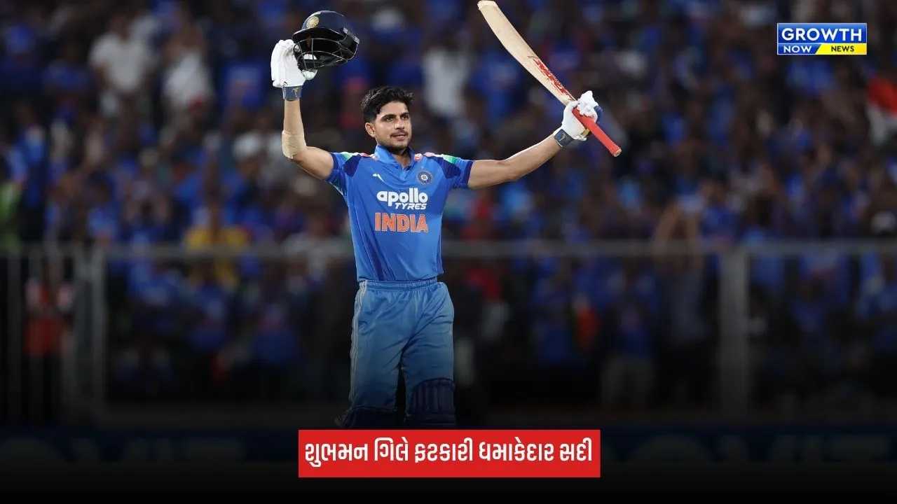 Shubman Gillએ વનડેમાં ફટકારી 10મી સદી, તિરુવનંતપુરમમાં મચાવી ધૂમ