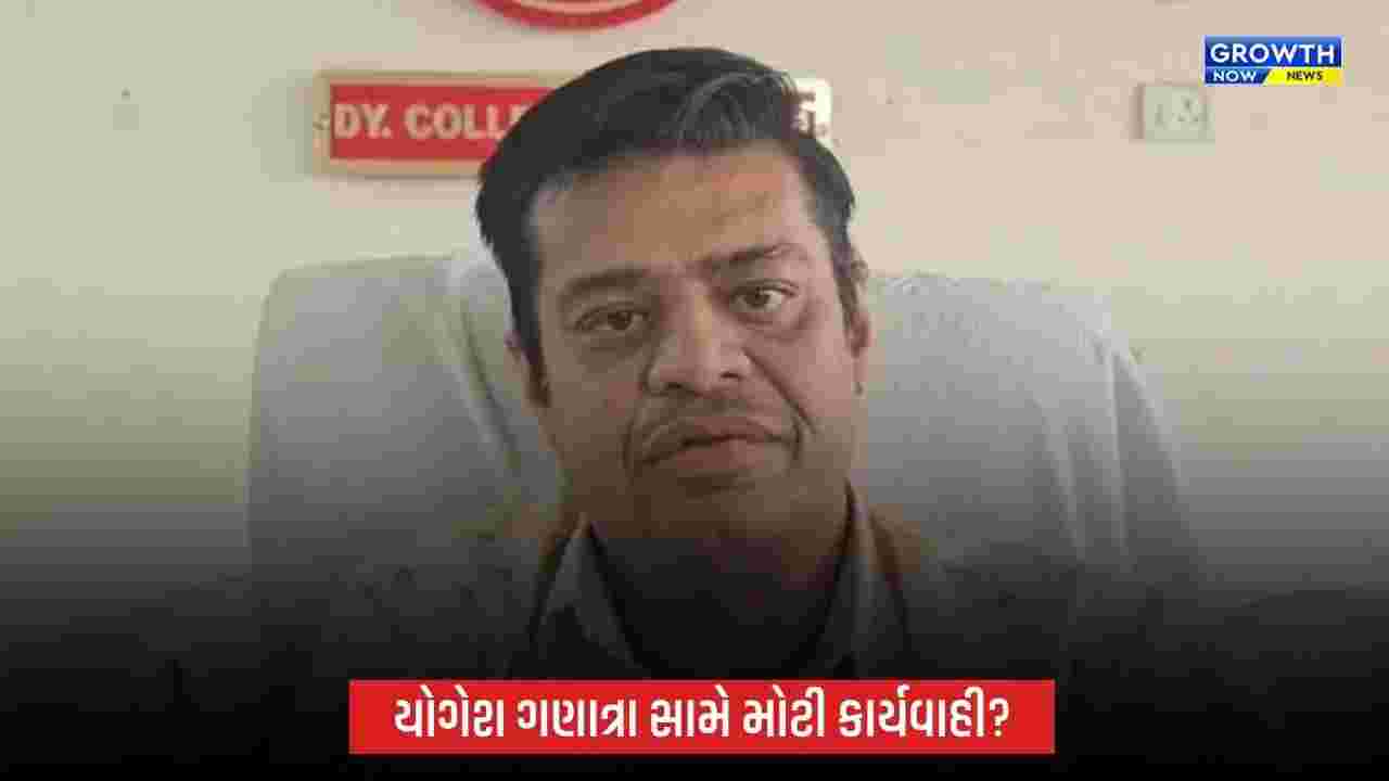 Jhalodના પૂર્વ ચીફ ઓફિસર યોગેશ ગણાત્રા સામે કડક કાર્યવાહીનો દાવો, ‘ઓપરેશન ગંગાજળ’ હેઠળ ફરજિયાત નિવૃત્તિની ચર્ચા