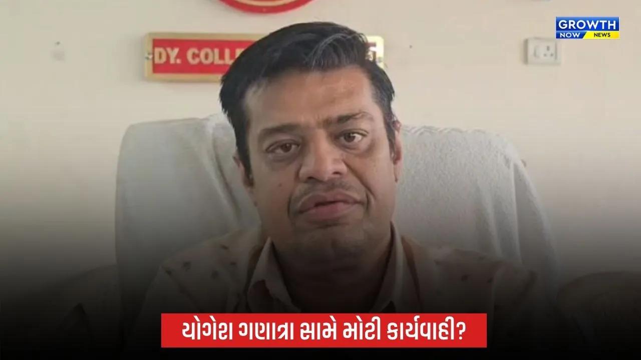 Jhalodના પૂર્વ ચીફ ઓફિસર યોગેશ ગણાત્રા સામે કડક કાર્યવાહીનો દાવો, ‘ઓપરેશન ગંગાજળ’ હેઠળ ફરજિયાત નિવૃત્તિની ચર્ચા
