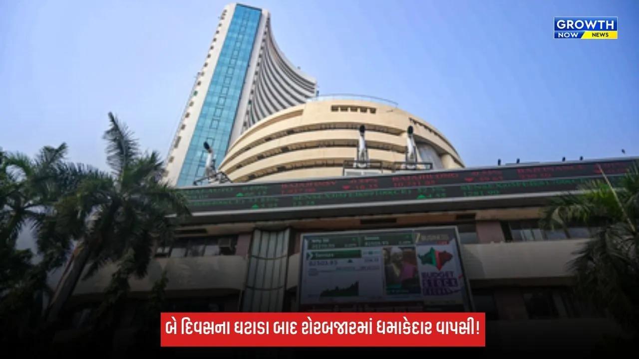 Share Market News: બે દિવસની સતત ગિરાવટ બાદ શેરબજારમાં જોરદાર રિકવરી, સેન્સેક્સ 879 પોઇન્ટ ઉછળ્યો