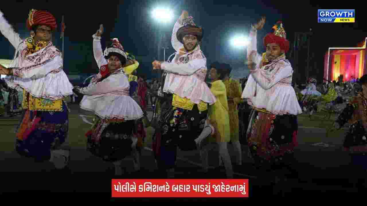 Ahmedabad : નવરાત્રી માટે પોલીસ કમિશનરે બહાર પાડ્યું જાહેરનામું, રાત્રે 12 વાગ્યા સુધી જ લાઉડ સ્પીકર-માઈક વગાડી શકાશે