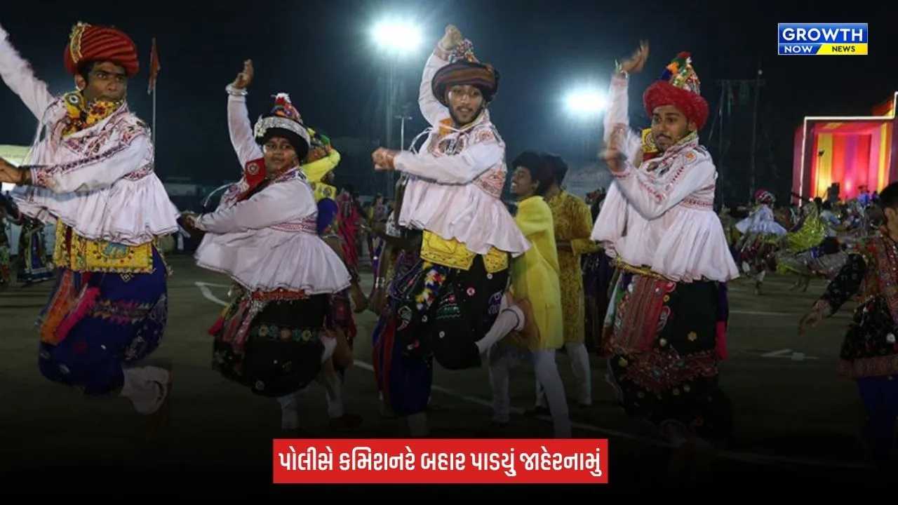 Ahmedabad : નવરાત્રી માટે પોલીસ કમિશનરે બહાર પાડ્યું જાહેરનામું, રાત્રે 12 વાગ્યા સુધી જ લાઉડ સ્પીકર-માઈક વગાડી શકાશે