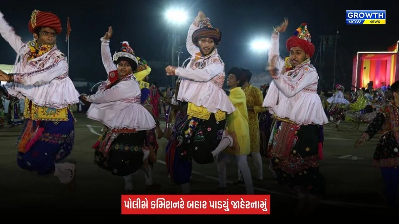 Ahmedabad : નવરાત્રી માટે પોલીસ કમિશનરે બહાર પાડ્યું જાહેરનામું, રાત્રે 12 વાગ્યા સુધી જ લાઉડ સ્પીકર-માઈક વગાડી શકાશે