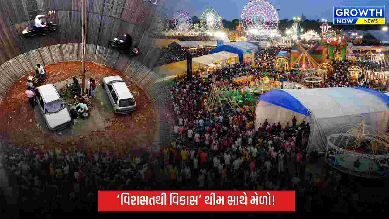 Rajkot Janmashtami Lok Mela: રાજકોટનો જન્માષ્ટમી લોકમેળો બનશે ખાસ, આ વખતે થીમ ‘વિરાસતથી વિકાસ’