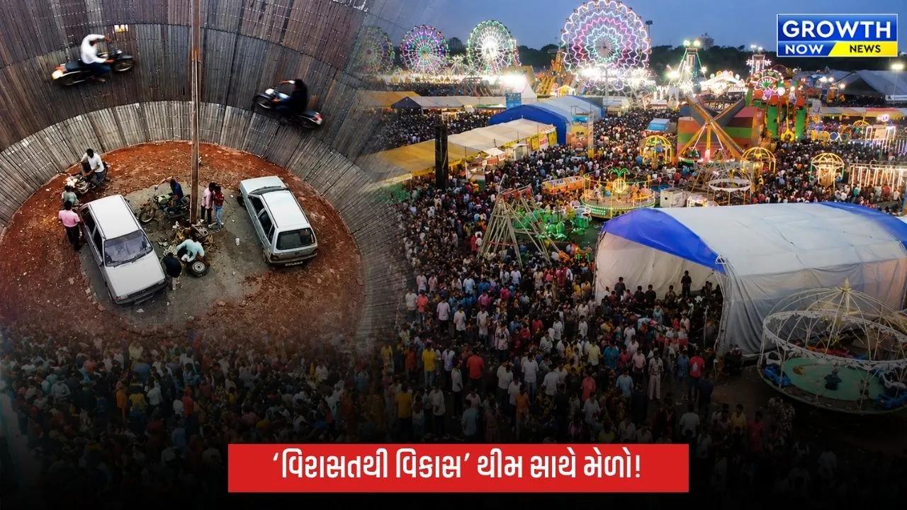 Rajkot Janmashtami Lok Mela: રાજકોટનો જન્માષ્ટમી લોકમેળો બનશે ખાસ, આ વખતે થીમ ‘વિરાસતથી વિકાસ’