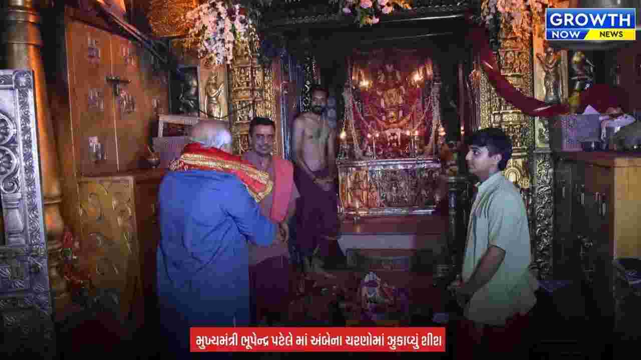 Banaskantha Ambaji Mandir News : મહા અષ્ટમીના પાવન અવસરે CM ભૂપેન્દ્ર પટેલે અંબાજી મંદિરે કર્યા દર્શન, ગુજરાતની સમૃદ્ધિ માટે કરી પ્રાર્થના
