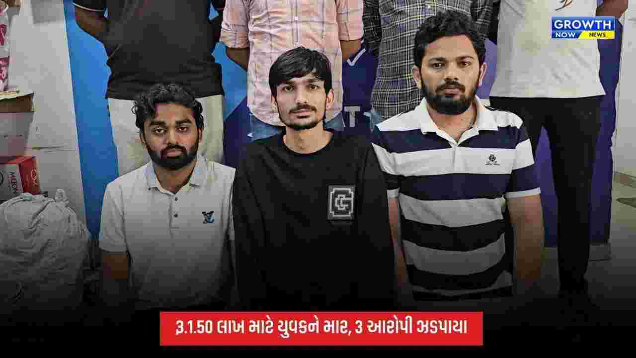 સુરતમાં પૈસાની અદાવતમાં યુવકને ઓફિસે બોલાવી માર મારનાર 3 આરોપી ઝડપાયા