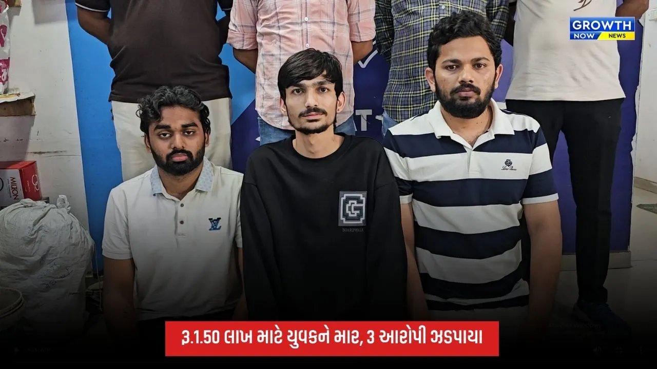 સુરતમાં પૈસાની અદાવતમાં યુવકને ઓફિસે બોલાવી માર મારનાર 3 આરોપી ઝડપાયા