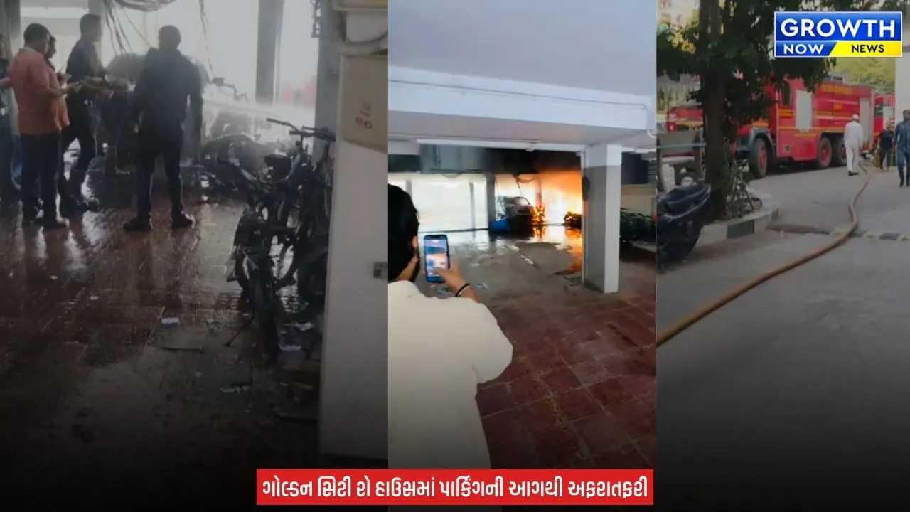 Surat Fire News : સુરતના મોટા વરાછામાં ઇલેક્ટ્રિક વાહનમાં બ્લાસ્ટ બાદ આગ, 3 કાર અને 3 બાઇક બળીને ખાક
