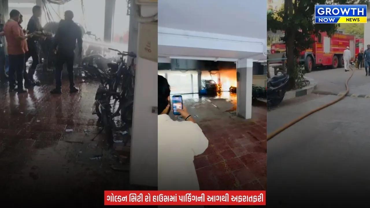 Surat Fire News : સુરતના મોટા વરાછામાં ઇલેક્ટ્રિક વાહનમાં બ્લાસ્ટ બાદ આગ, 3 કાર અને 3 બાઇક બળીને ખાક