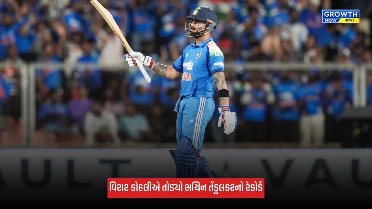 Virat Kohliએ રચ્યો ઈતિહાસ, સચિન તેંડુલકરનો રેકોર્ડ તોડીને સૌથી ઝડપી 15,000 ODI રન બનાવનાર ખેલાડી બન્યો