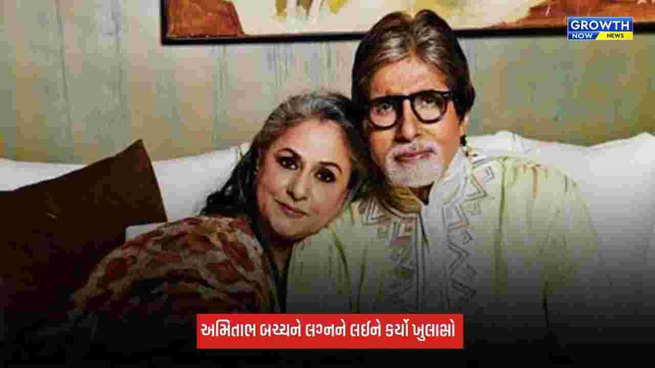 Amitabh Bachchanએ KBC પર 53 વર્ષ જૂની વાતને લઈને કર્યો ખુલાસો, કહ્યું - "લગ્ન કરી..."