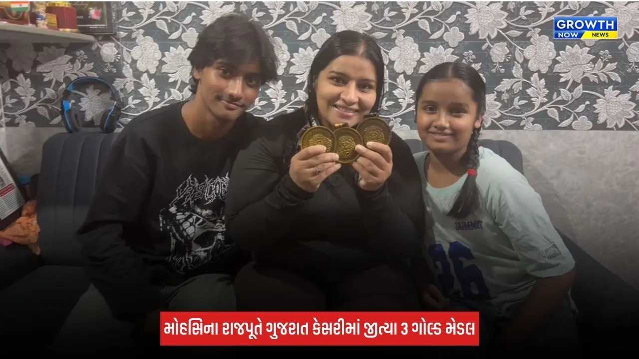 Mohsina Rajput: ઈજાને હરાવી મોહસિના રાજપૂતનું શાનદાર કમબેક, ગુજરાત કેસરીમાં જીત્યા 3 ગોલ્ડ મેડલ