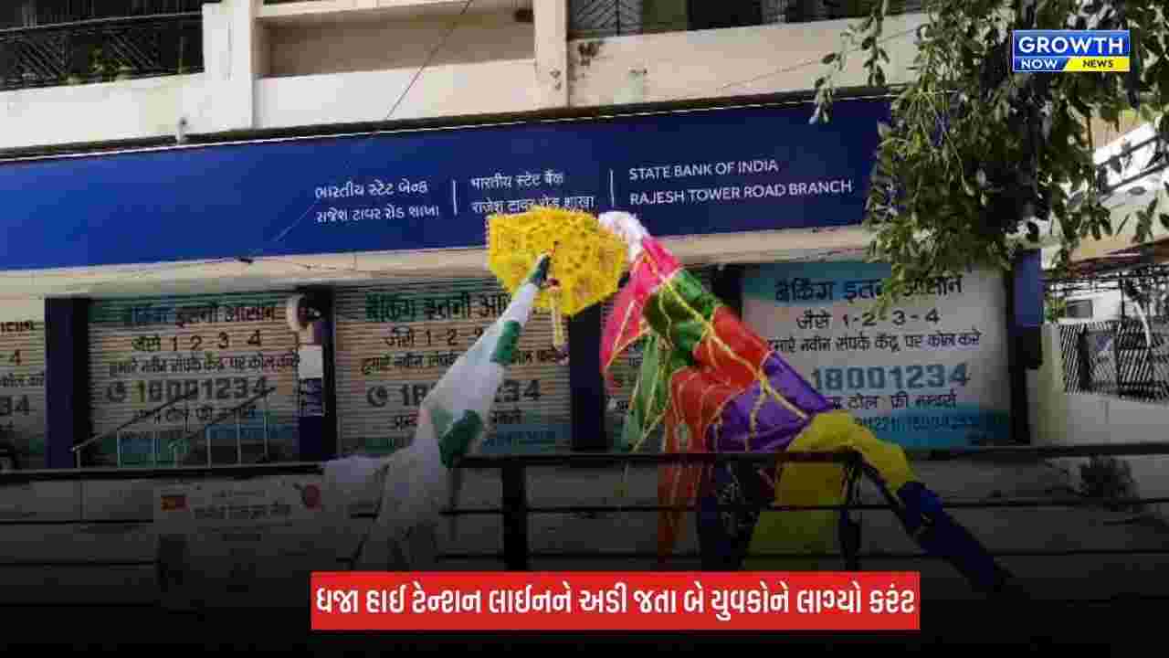 Vadodara : રામદેવપીરના ભક્તોના સંઘ સાથે અકસ્માત, બે યુવકોને લાગ્યો વીજ કરંટ