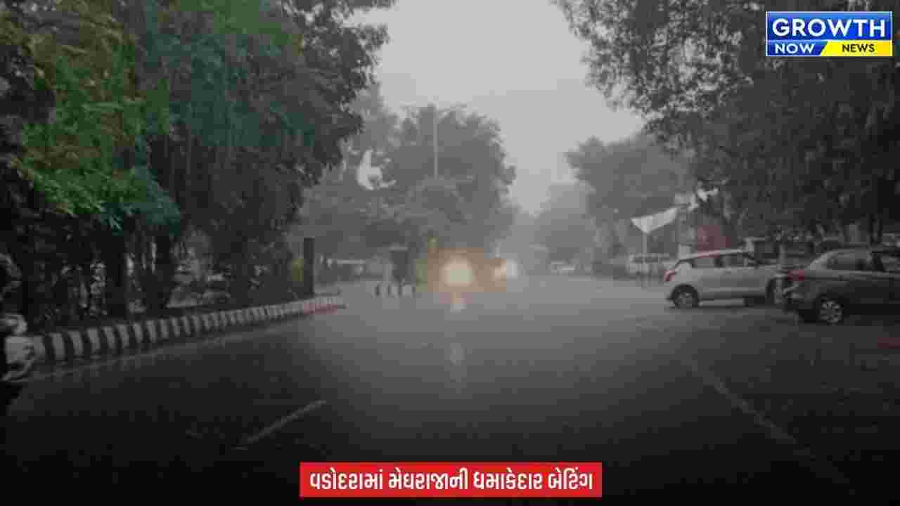 Vadodara Rain : વડોદરાવાસીઓની વરસાદની રાહ થઈ પૂરી, મેઘરાજાએ કરી ધમાકેદાર એન્ટ્રી