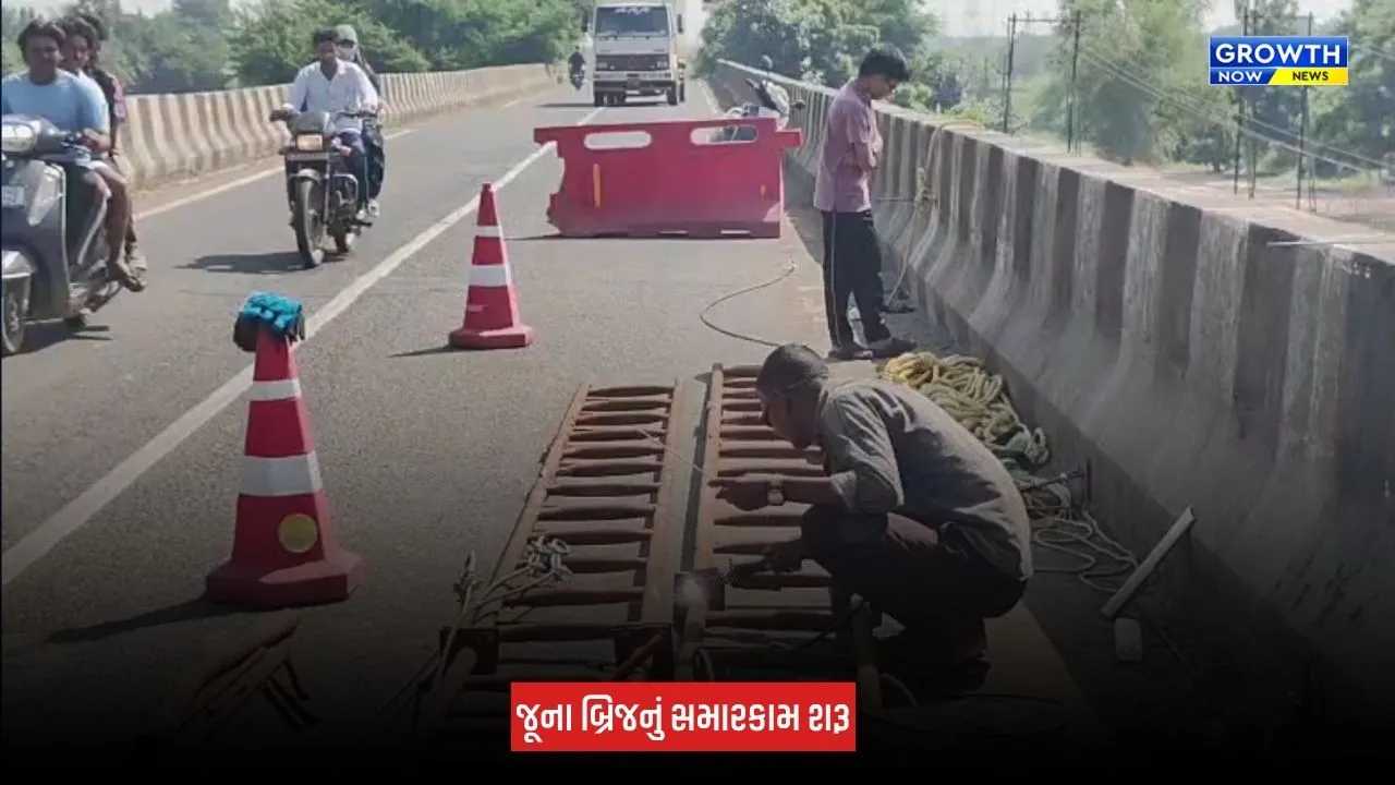 Bharuch : કિમ નદીના 70 વર્ષ જૂના બ્રિજનું સમારકામ શરૂ, રૂપિયા 3.5 કરોડના ખર્ચે 9 મહિનામાં કામગીરી પૂર્ણ કરવાનો લક્ષ્યાંક