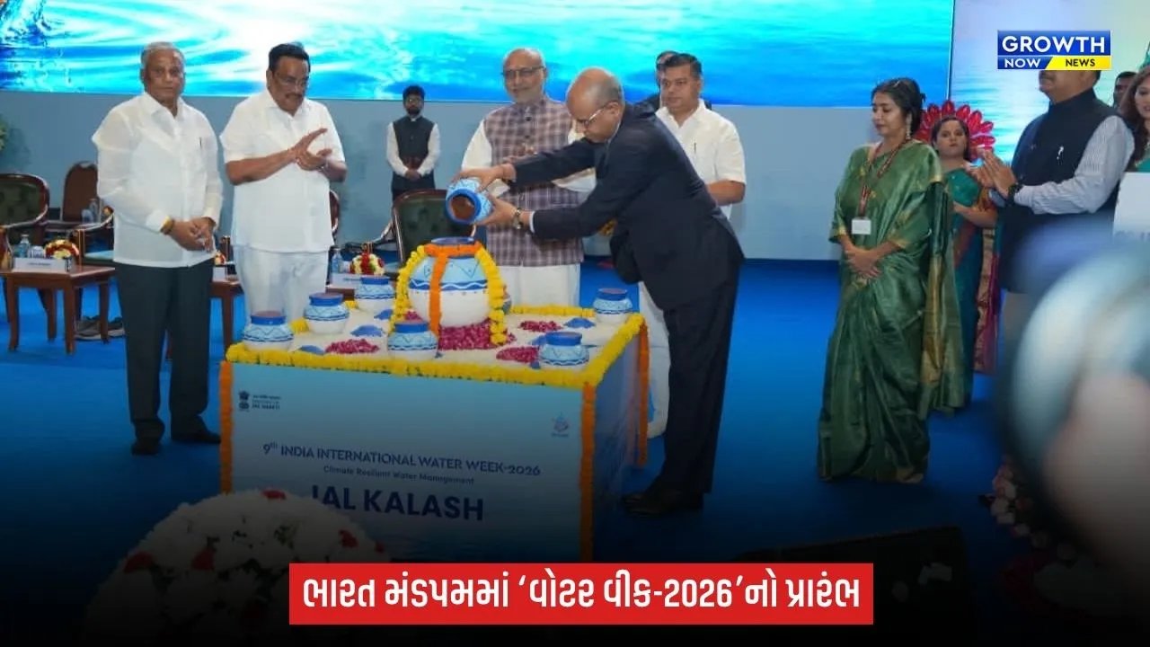 જળ સુરક્ષા પર મોટું મંથન: ઉપરાષ્ટ્રપતિ સી.પી. રાધાકૃષ્ણને 9મા ઇન્ડિયા ઇન્ટરનેશનલ વોટર વીક-2026નું ઉદ્ઘાટન કર્યું