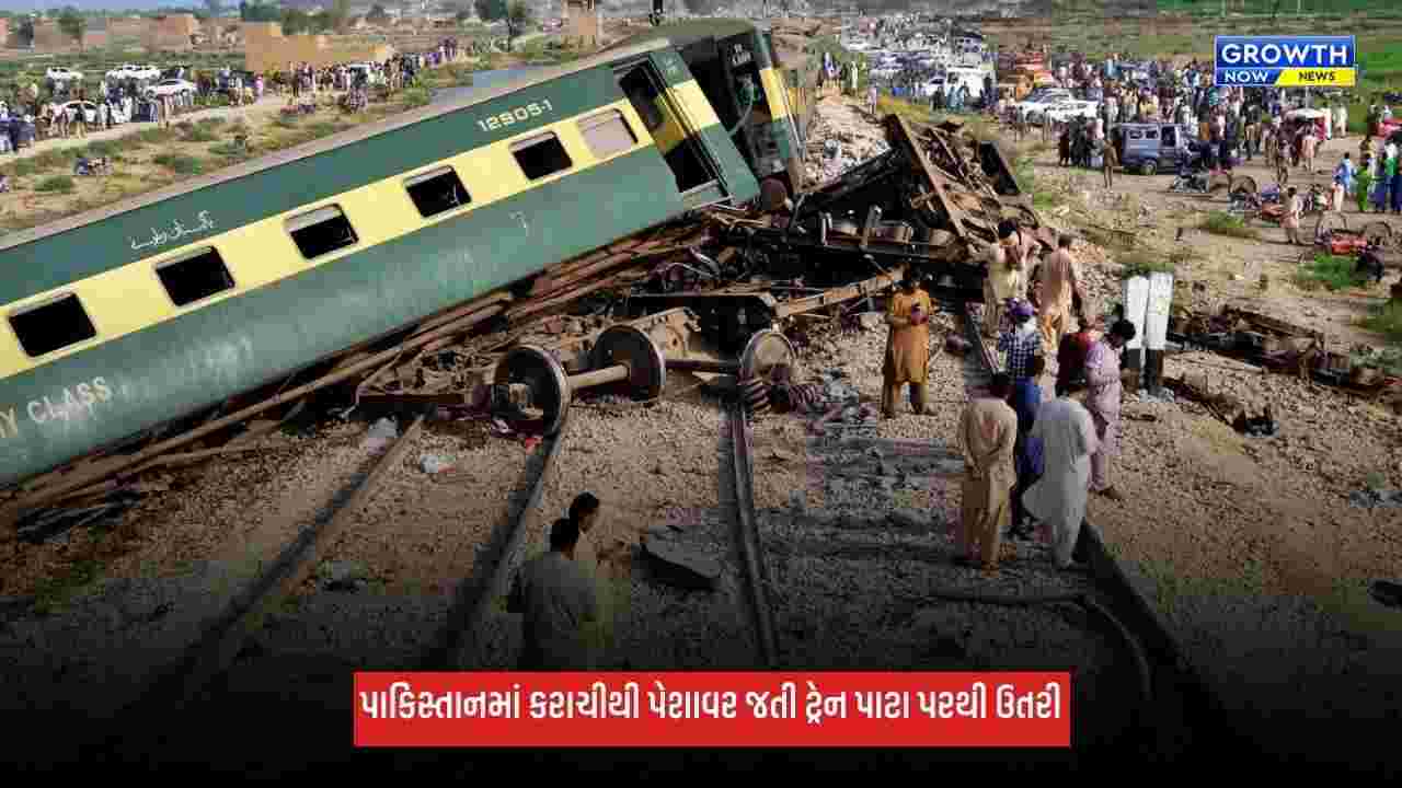 Pakistanમાં મોટો અકસ્માત, કરાચીથી પેશાવર જતી ટ્રેન પાટા પરથી ઉતરી, 6 લોકોના મોત
