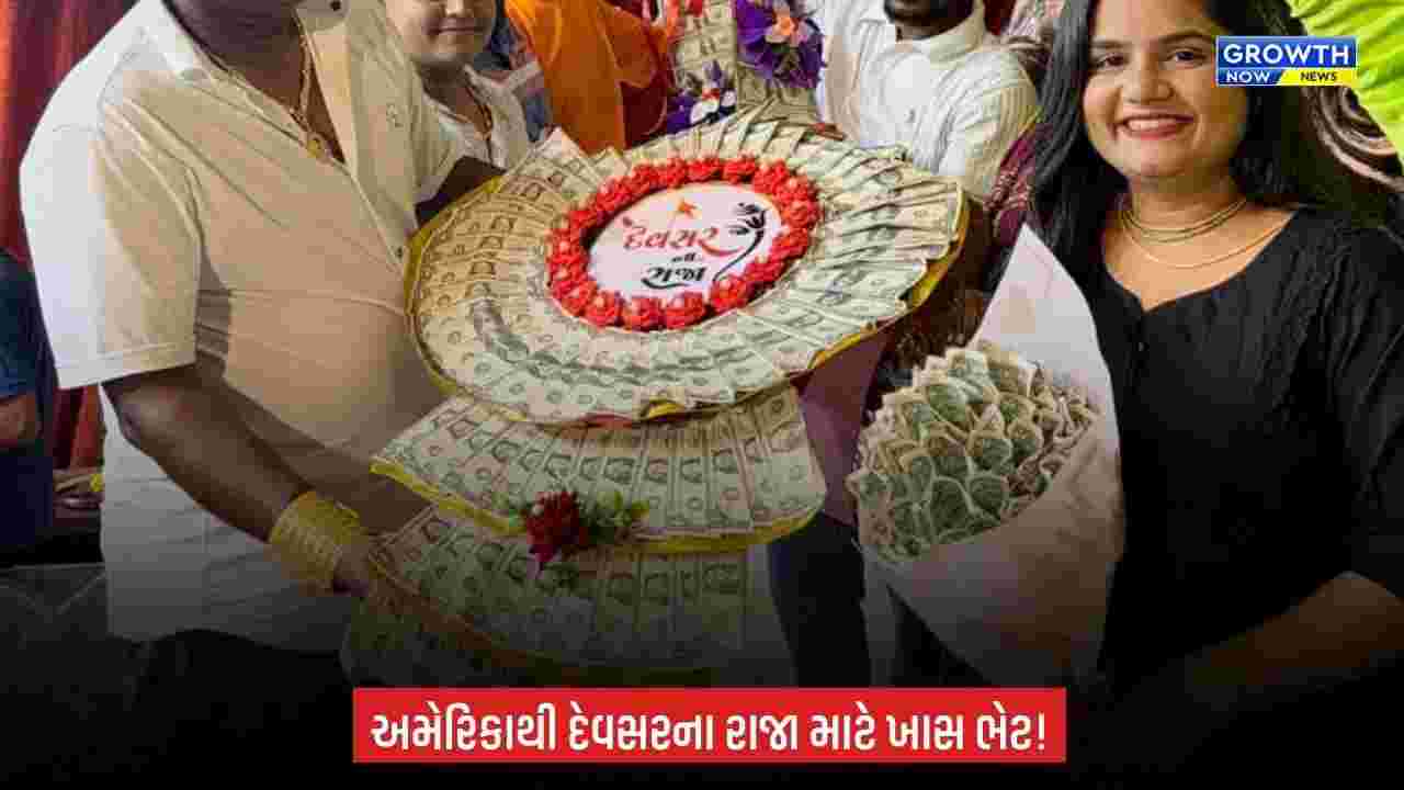 નવસારી: ‘દેવસરના રાજા’ને NRI ભાઈ-બહેને અર્પણ કર્યો $400નો ‘ડોલરિયો હાર’