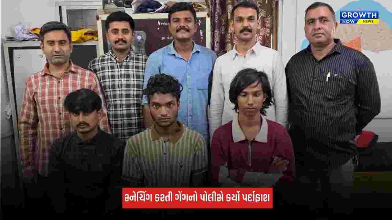 Surat: સિંગણપોરમાં મોબાઈલ સ્નેચિંગ ગેંગના 3 આરોપી ઝડપાયા, 6.10 લાખનો મુદ્દામાલ જપ્ત